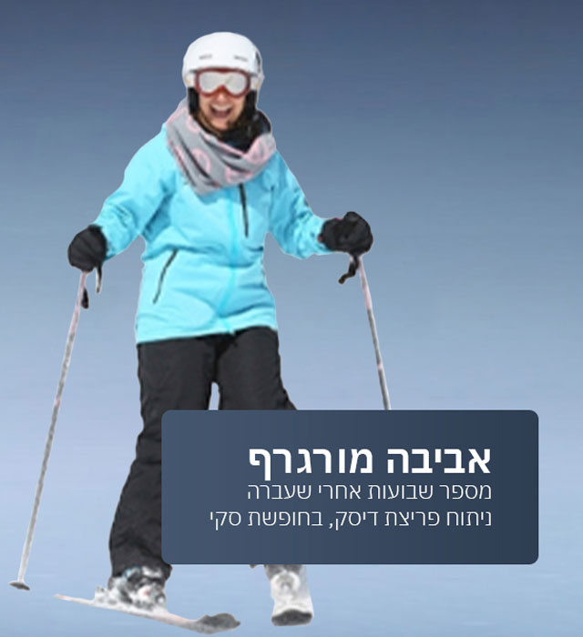 ד"ר דוידוביץ': נוירוכירורג 