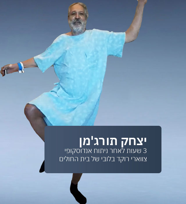 ניתוחי פריצת דיסק זעירים