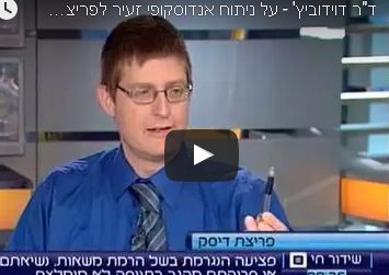 בתכנית העולם הבוקר, ערוץ 2