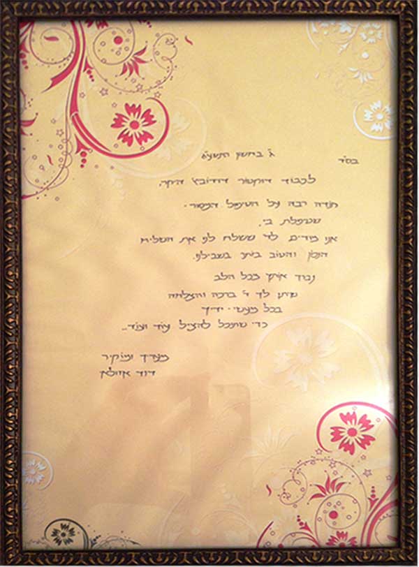 הוקרות ממטופלים